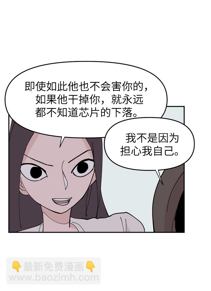 永恆戀人 - 第7話(2/2) - 6