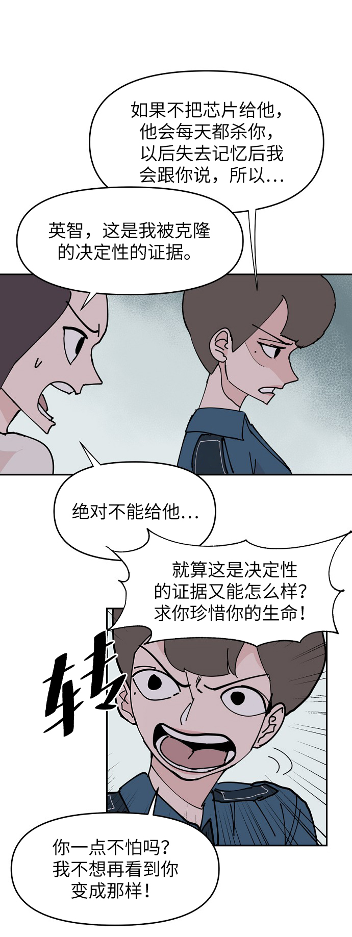 永恆戀人 - 第7話(2/2) - 7