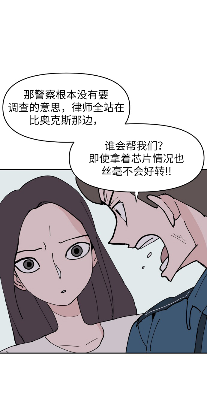 永恆戀人 - 第7話(2/2) - 1