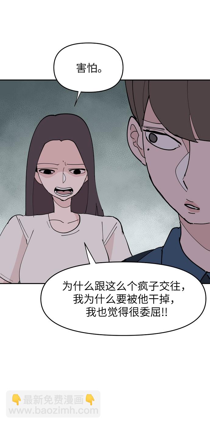 永恆戀人 - 第7話(2/2) - 3