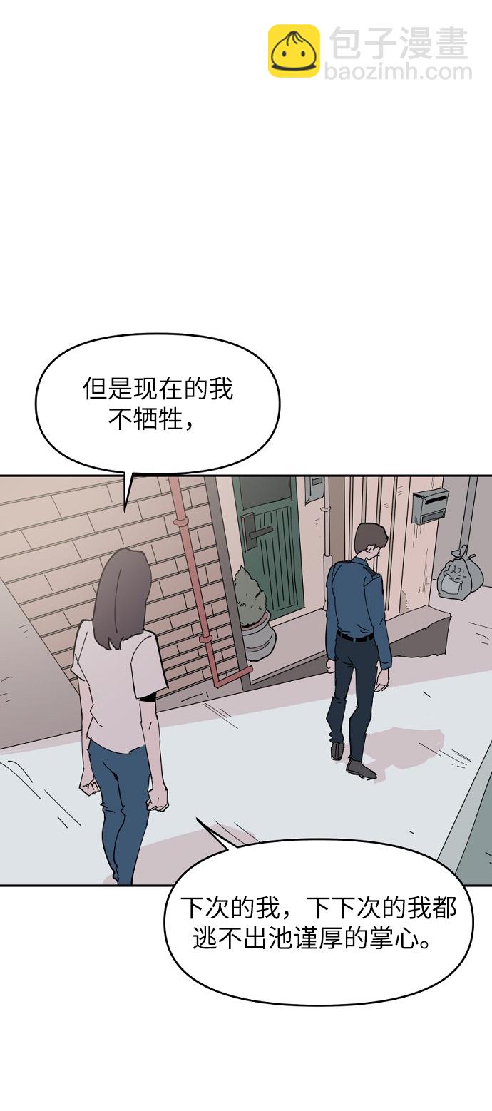 永恆戀人 - 第7話(2/2) - 4