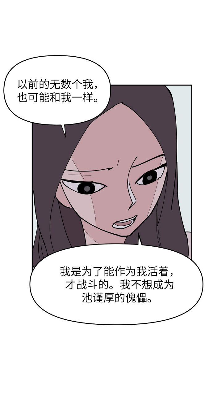 永恆戀人 - 第7話(2/2) - 5