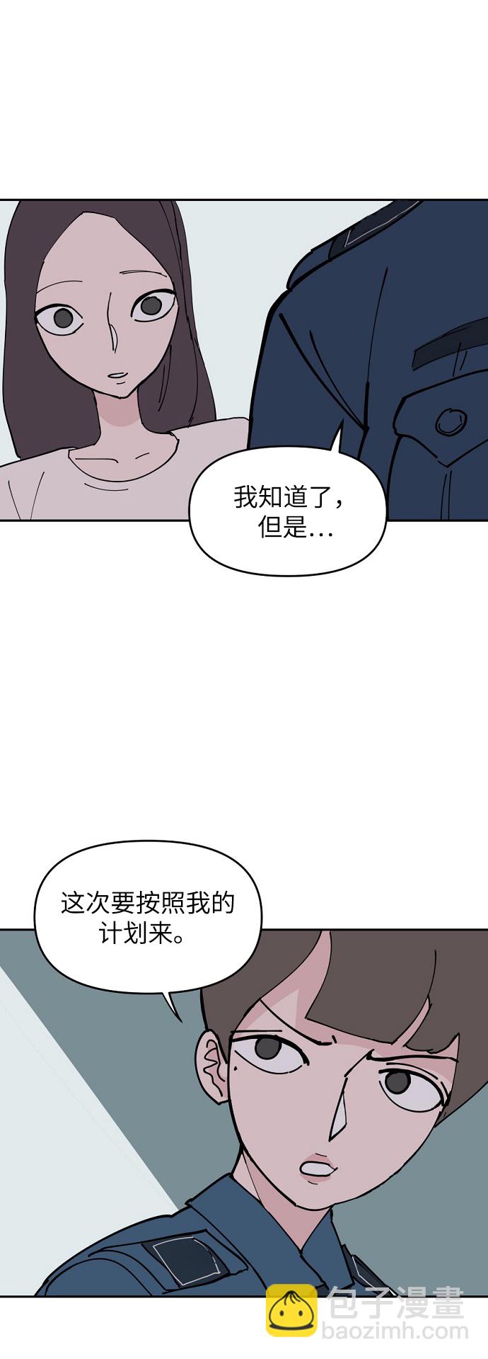 永恆戀人 - 第7話(2/2) - 7