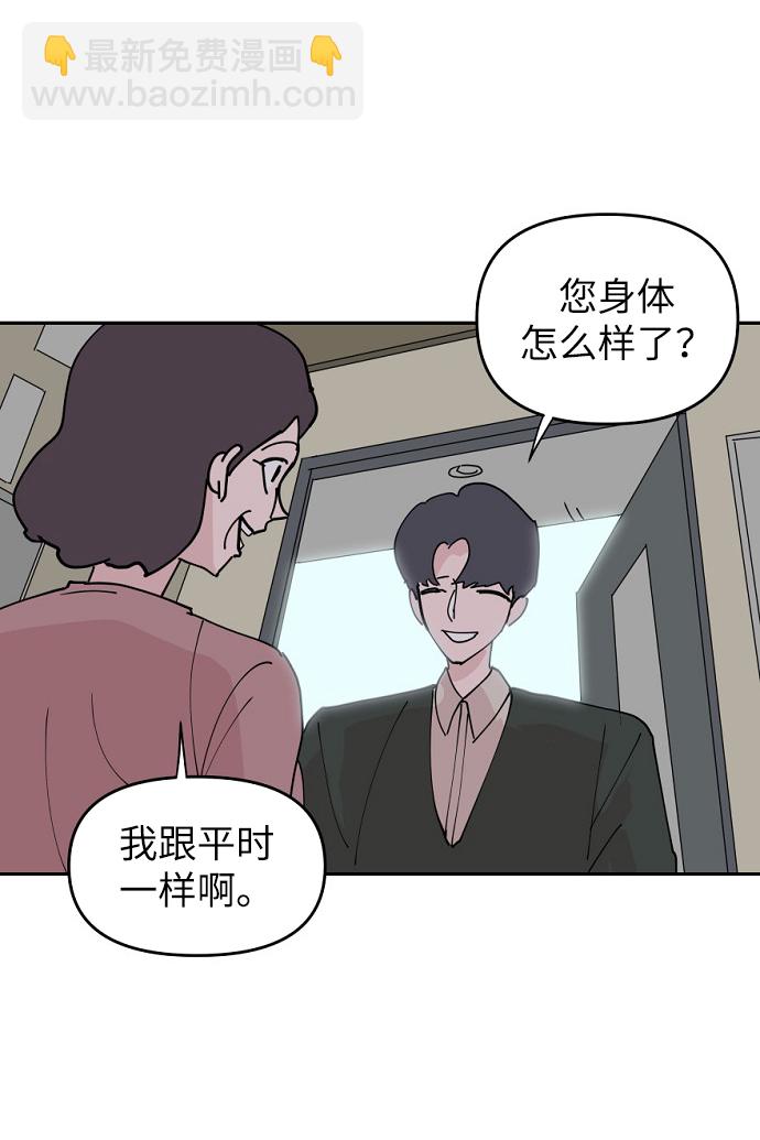 永恆戀人 - 第7話(2/2) - 2