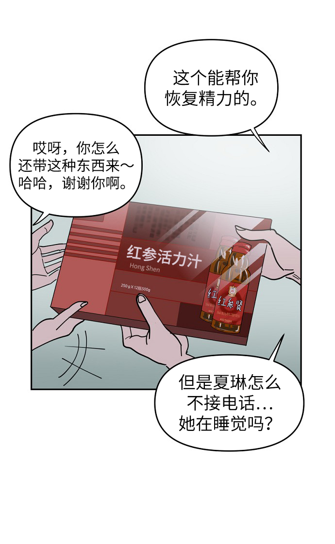 永恆戀人 - 第7話(2/2) - 3