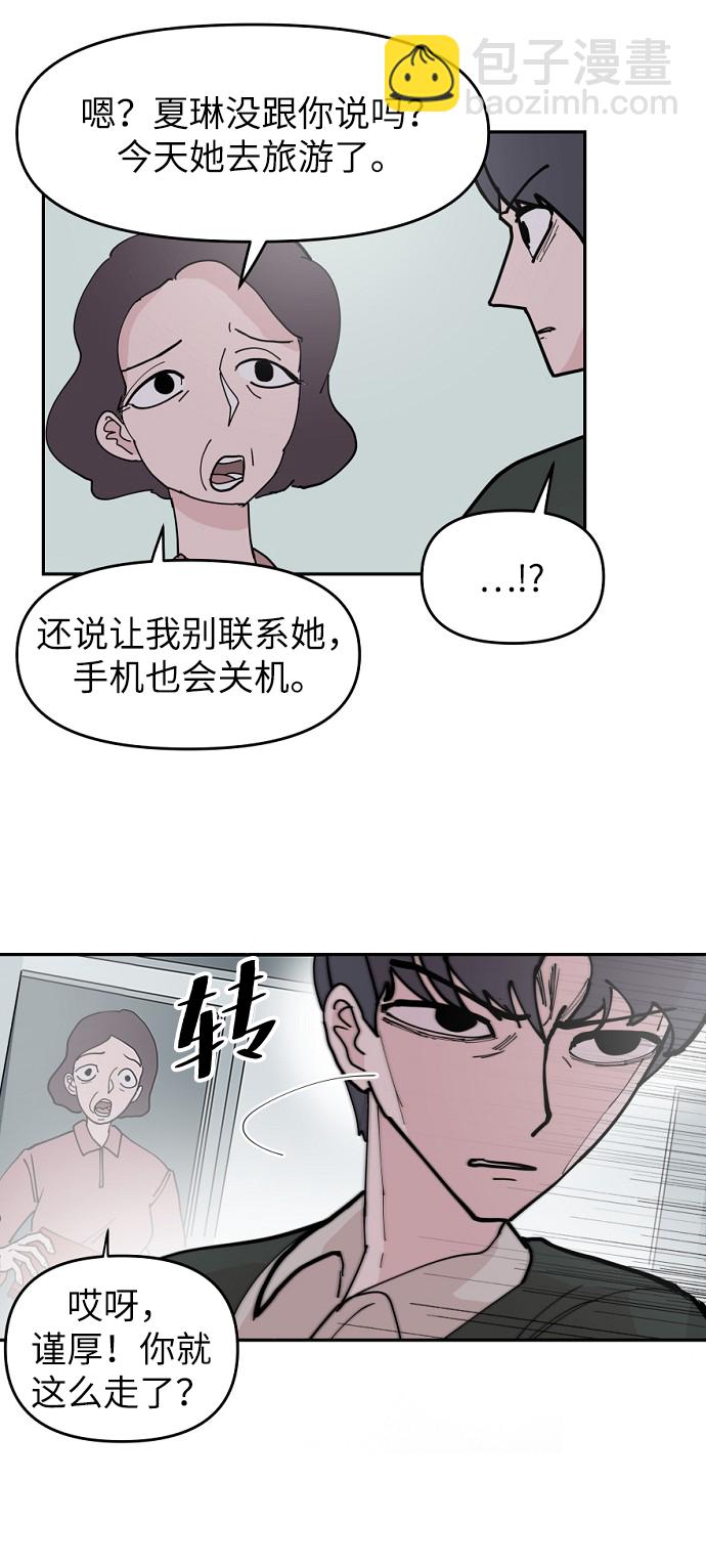 永恆戀人 - 第7話(2/2) - 4