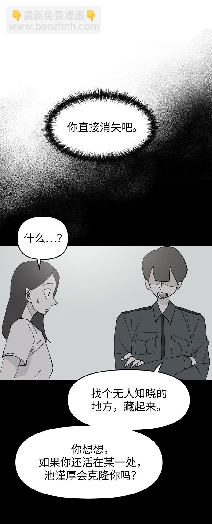 永恆戀人 - 第7話(2/2) - 5