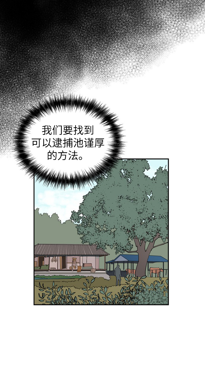 永恆戀人 - 第7話(2/2) - 7