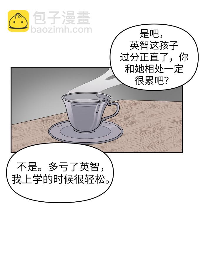 永恆戀人 - 第7話(2/2) - 1