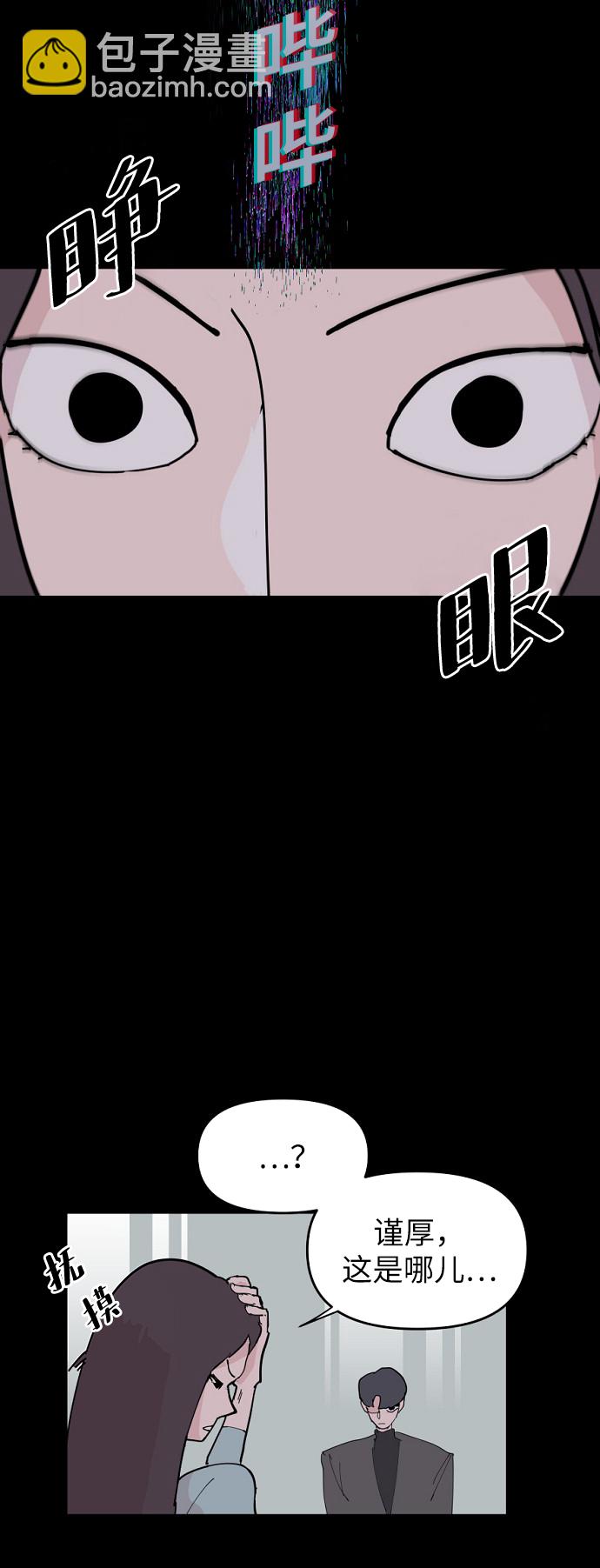 永恆戀人 - 第7話(1/2) - 8