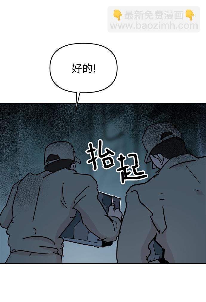 永恆戀人 - 第62話(1/2) - 1