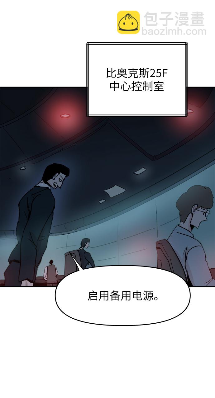 永恆戀人 - 第62話(1/2) - 2