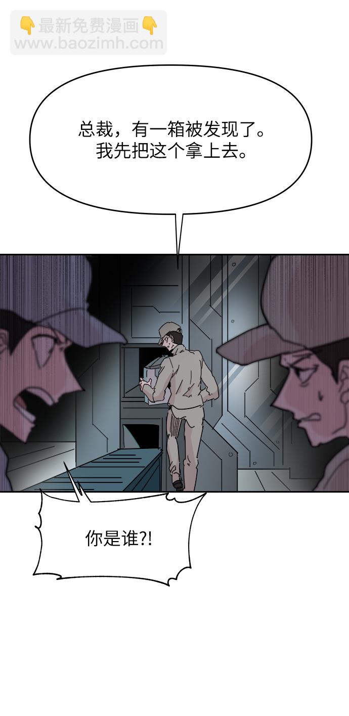 永恆戀人 - 第62話(1/2) - 7