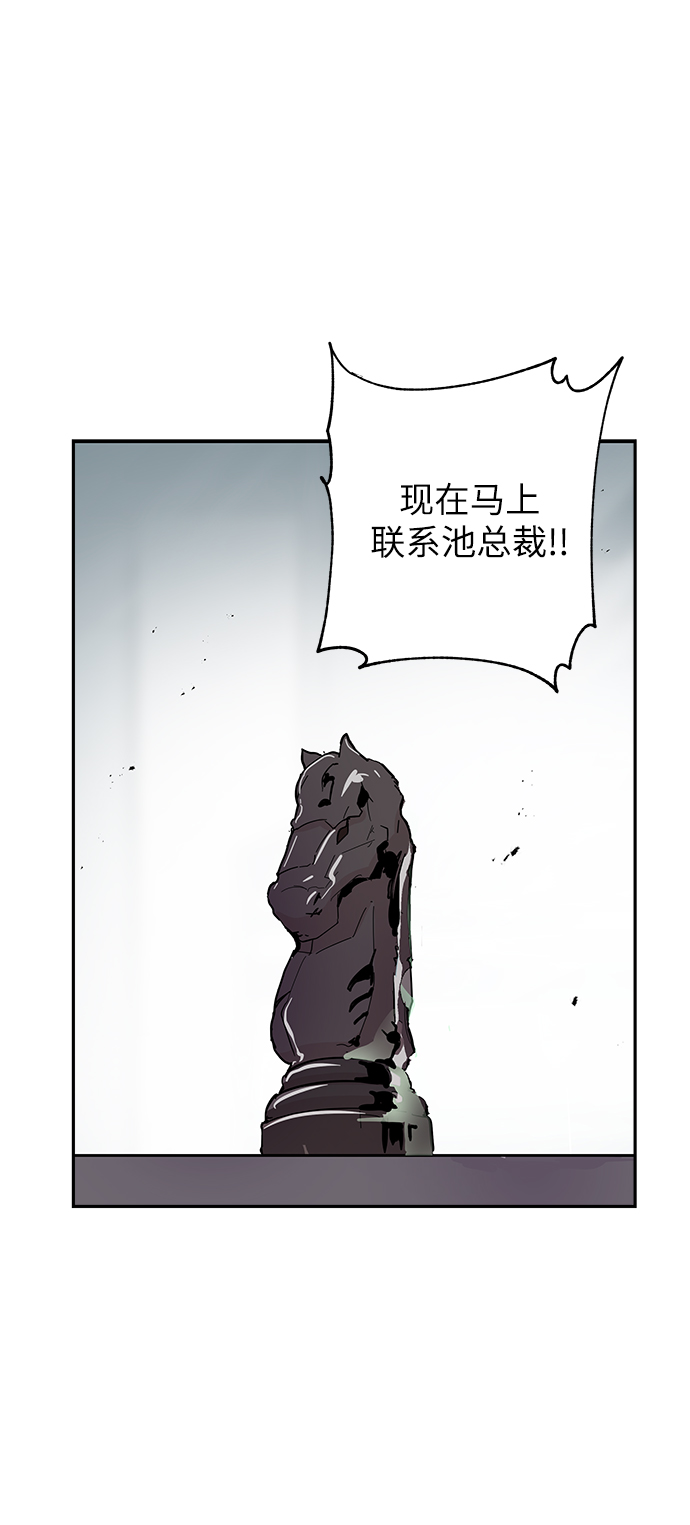 永恆戀人 - 第62話(1/2) - 1