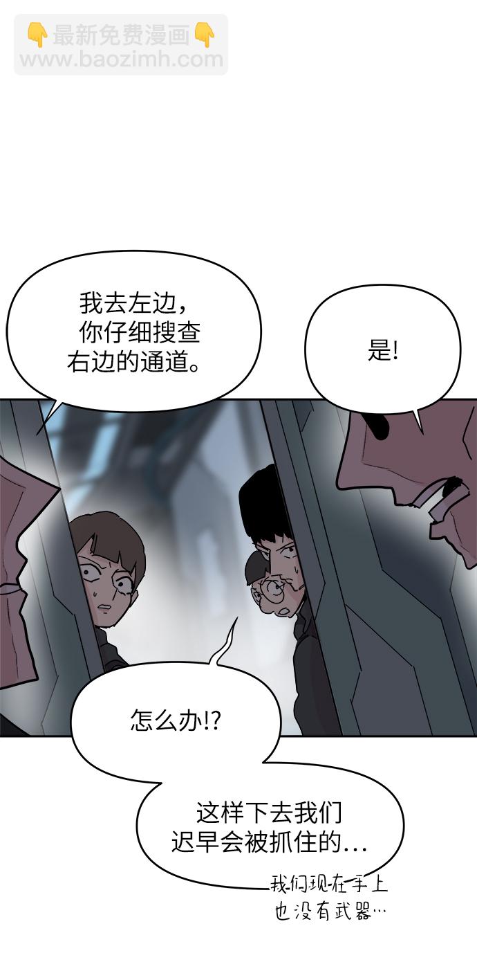 永恆戀人 - 第62話(1/2) - 2