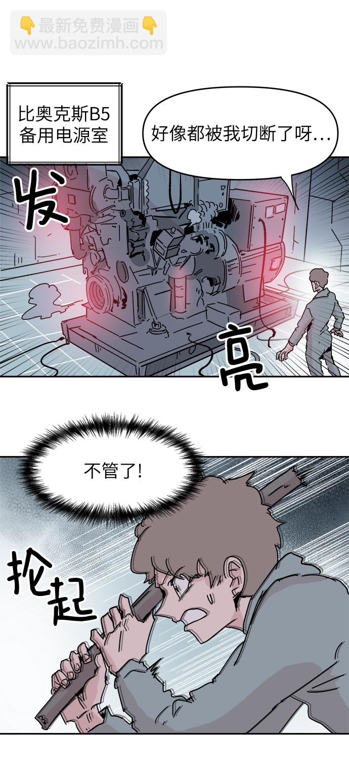 永恆戀人 - 第62話(1/2) - 5