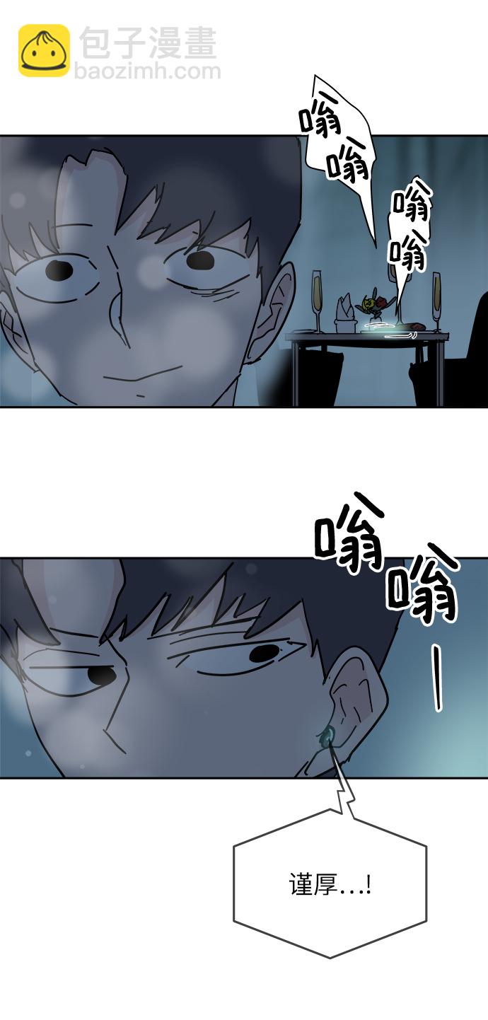 永恆戀人 - 第62話(1/2) - 8