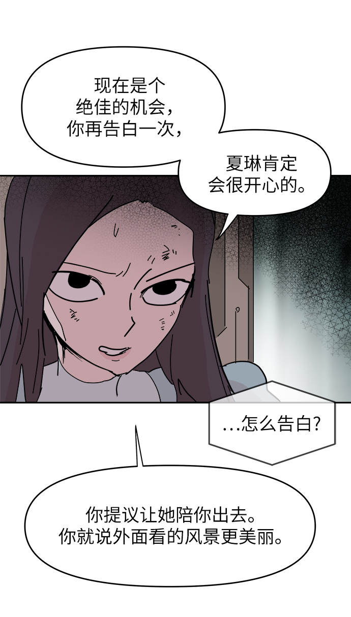 永恆戀人 - 第62話(1/2) - 1