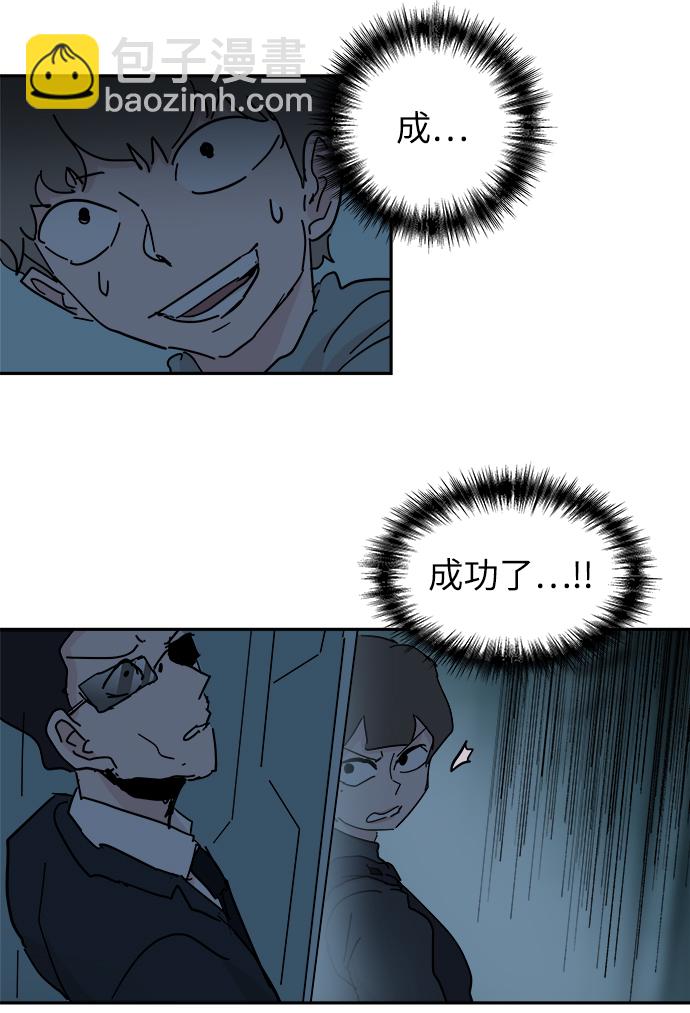 永恆戀人 - 第62話(1/2) - 5