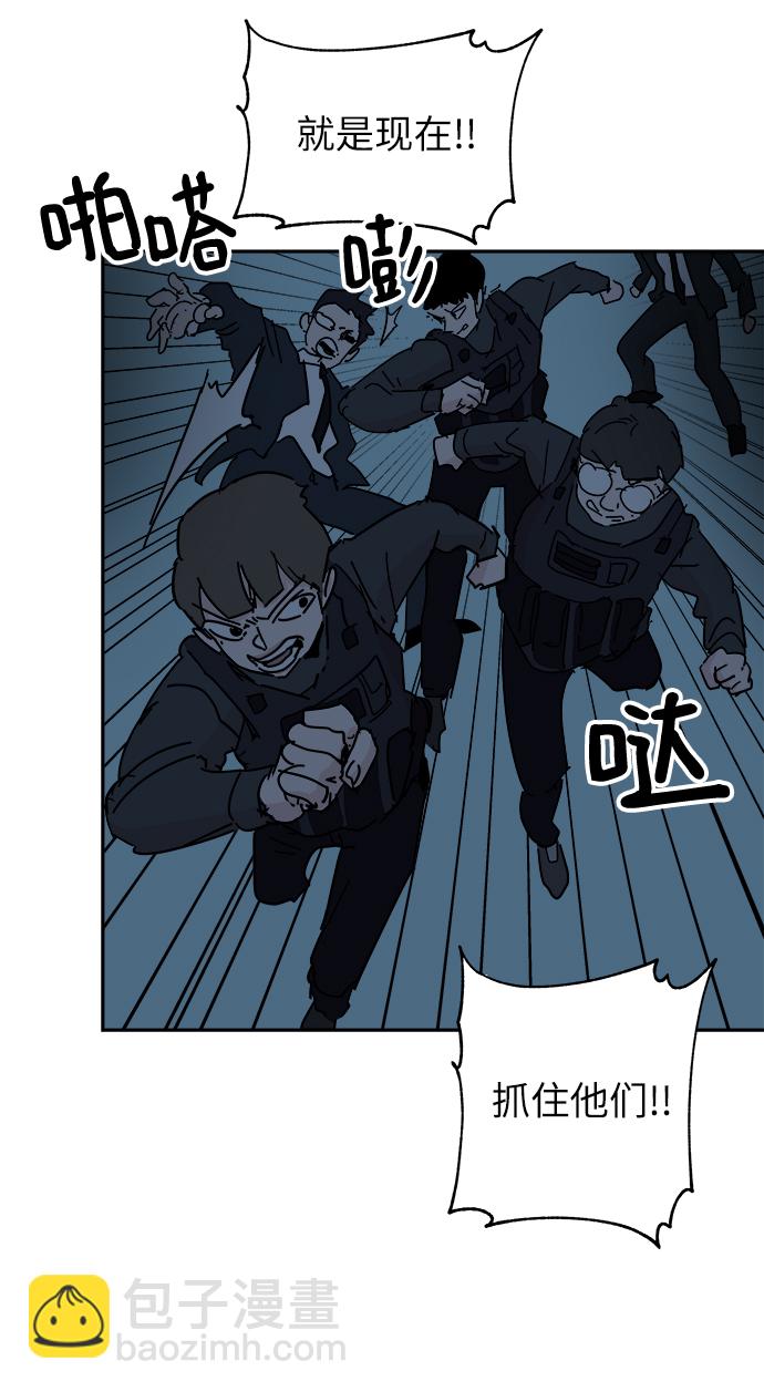 永恆戀人 - 第62話(1/2) - 6