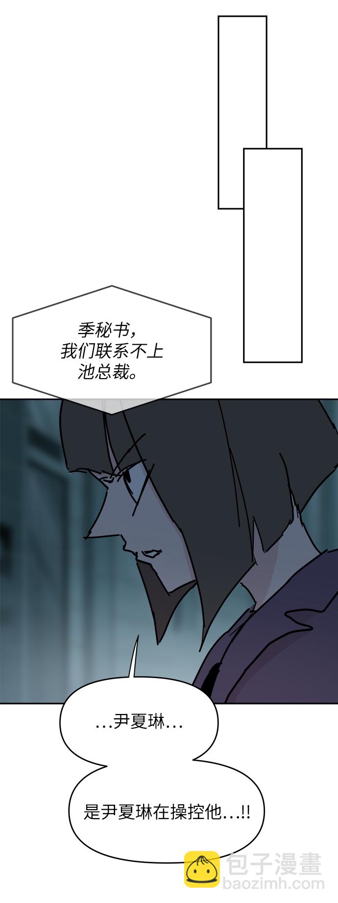 永恆戀人 - 第62話(1/2) - 1