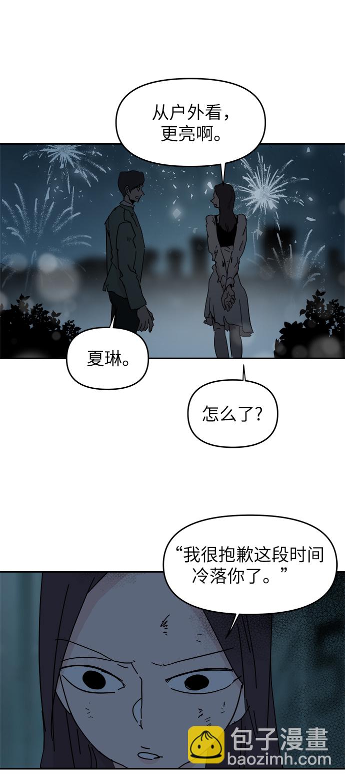 永恆戀人 - 第62話(1/2) - 4