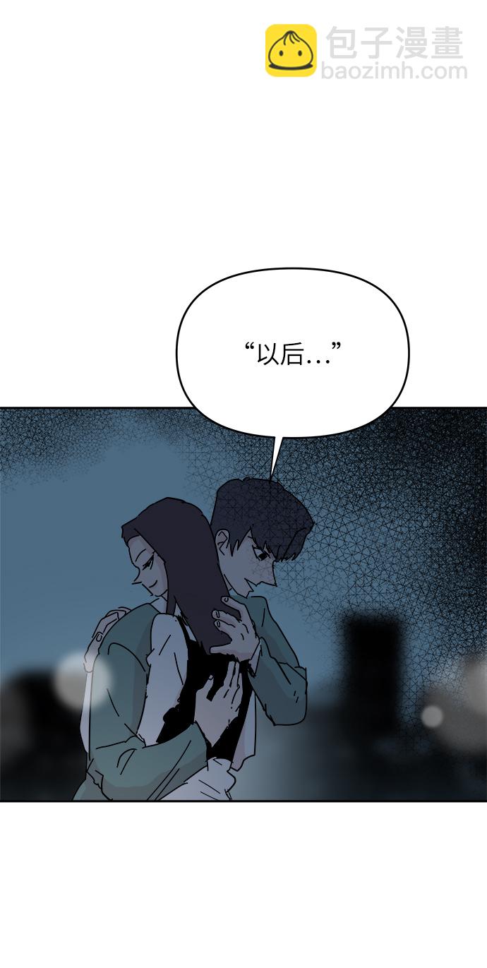 永恆戀人 - 第62話(1/2) - 8