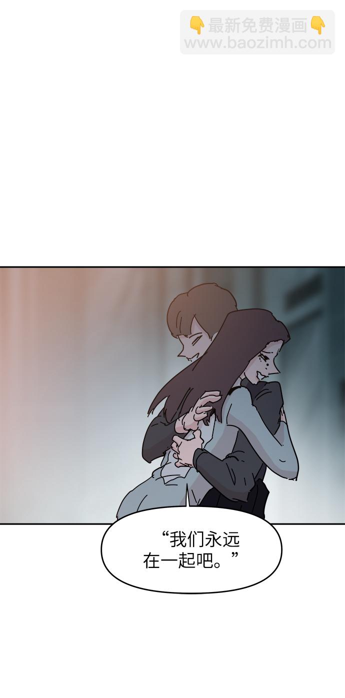 永恆戀人 - 第62話(1/2) - 1