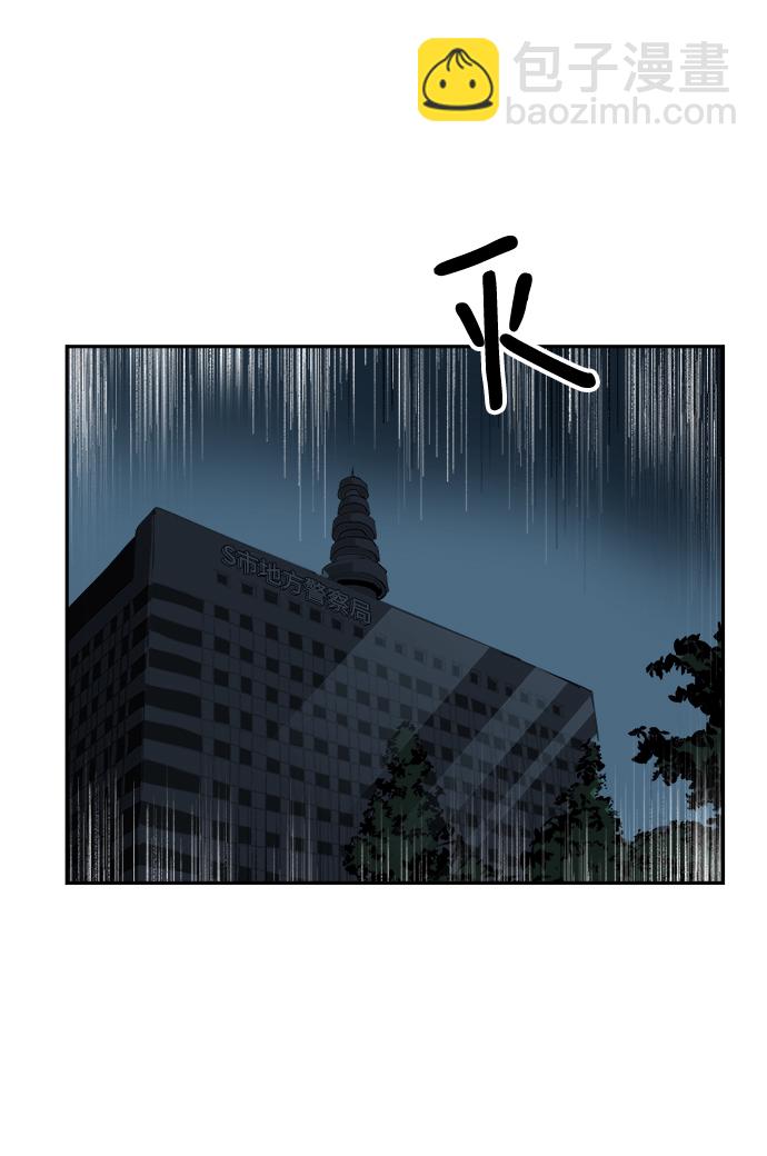 永恆戀人 - 第62話(1/2) - 5