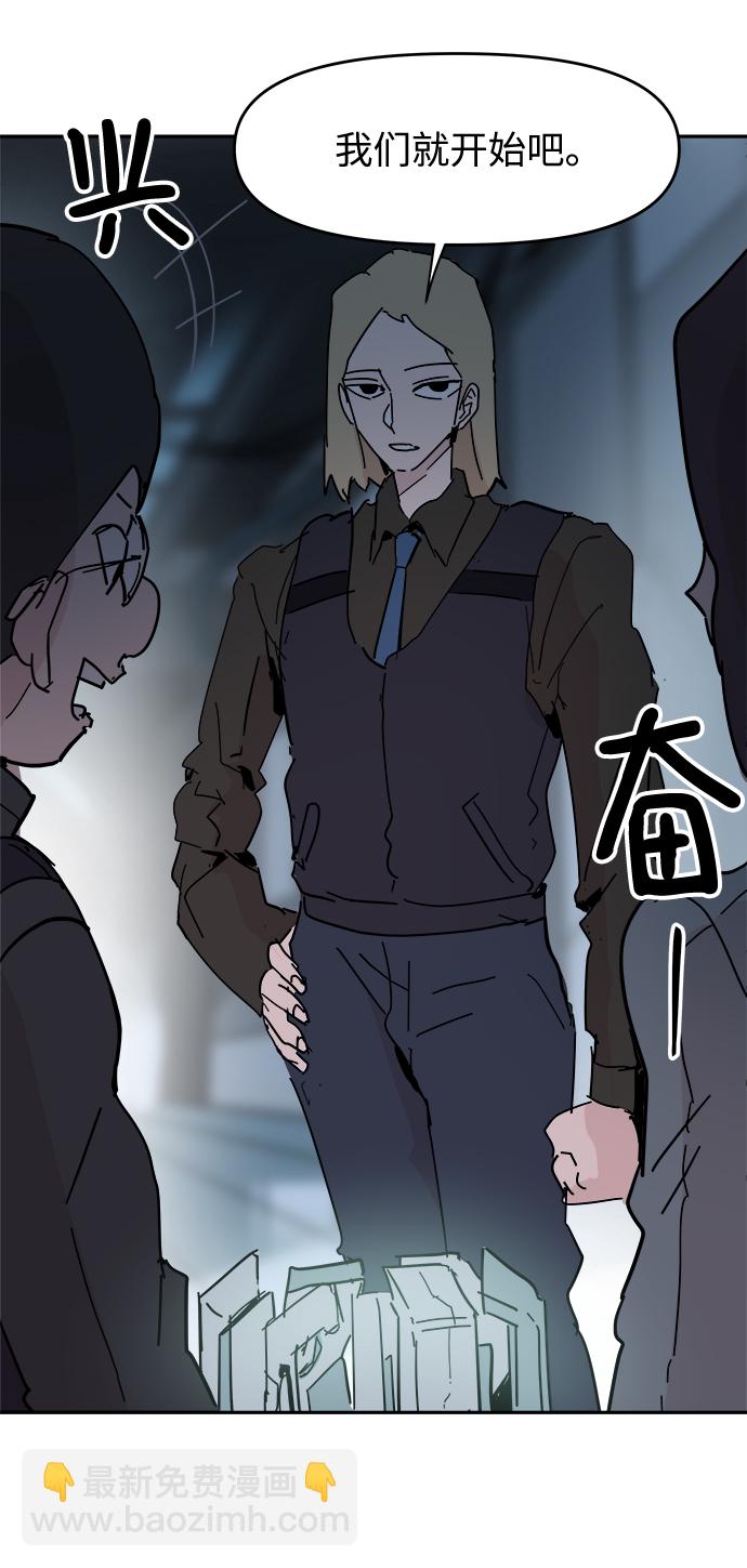 永恆戀人 - 第62話(2/2) - 2