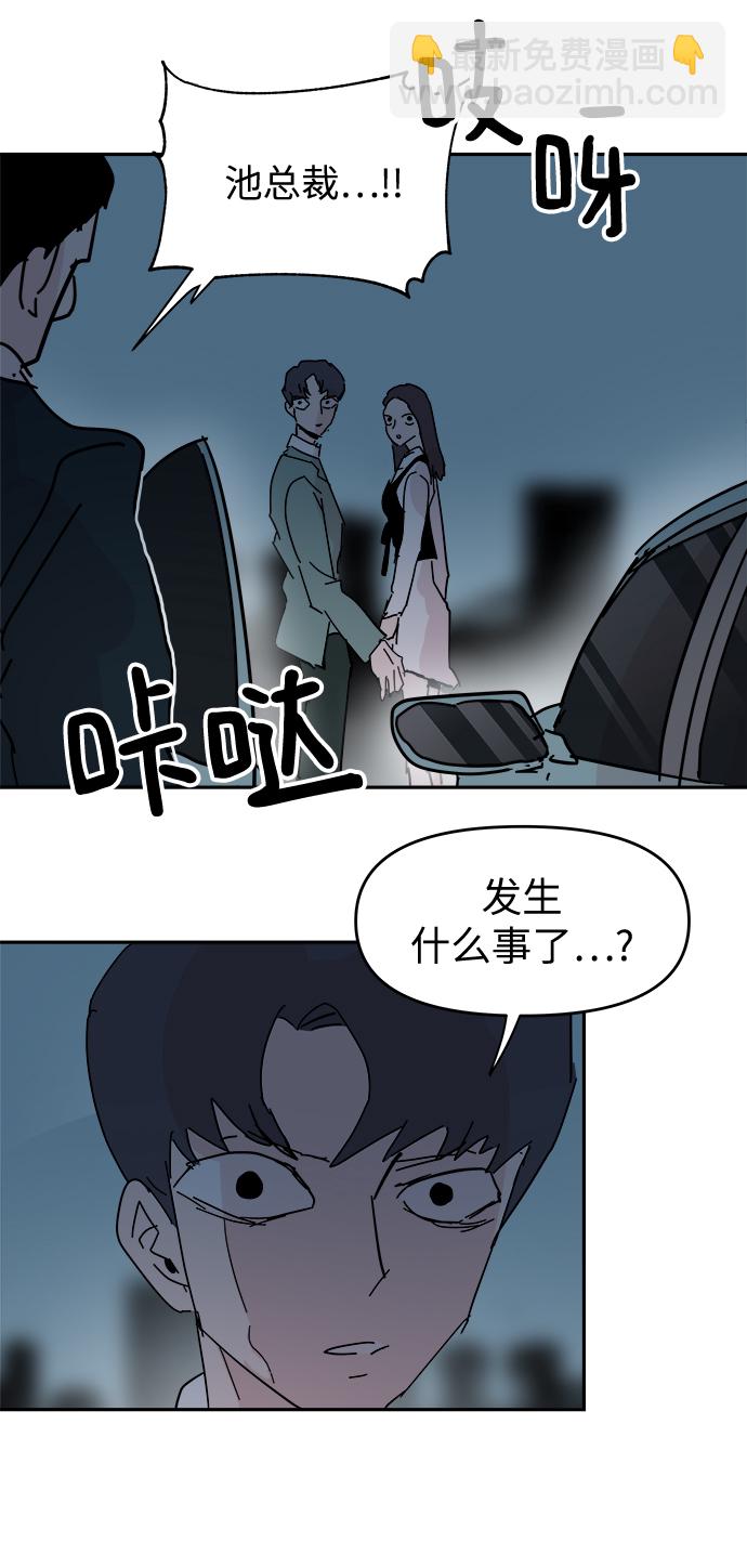 永恆戀人 - 第62話(2/2) - 1