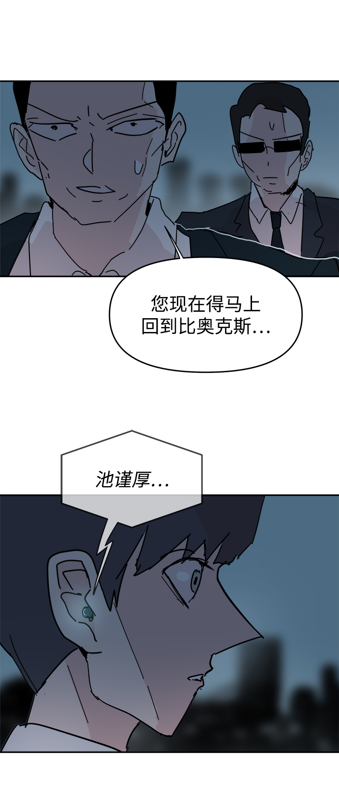 永恆戀人 - 第62話(2/2) - 2