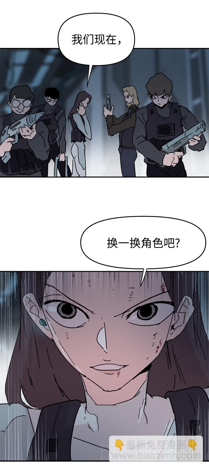 永恆戀人 - 第62話(2/2) - 3