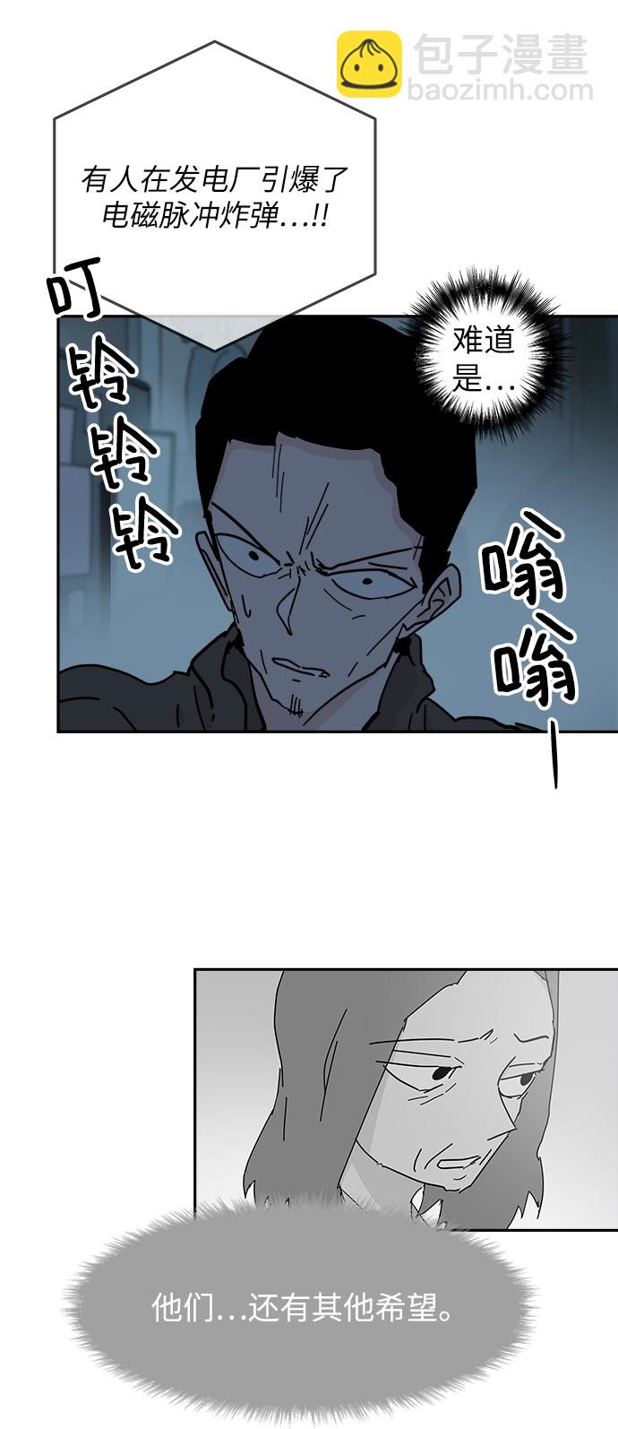 永恆戀人 - 第62話(1/2) - 8