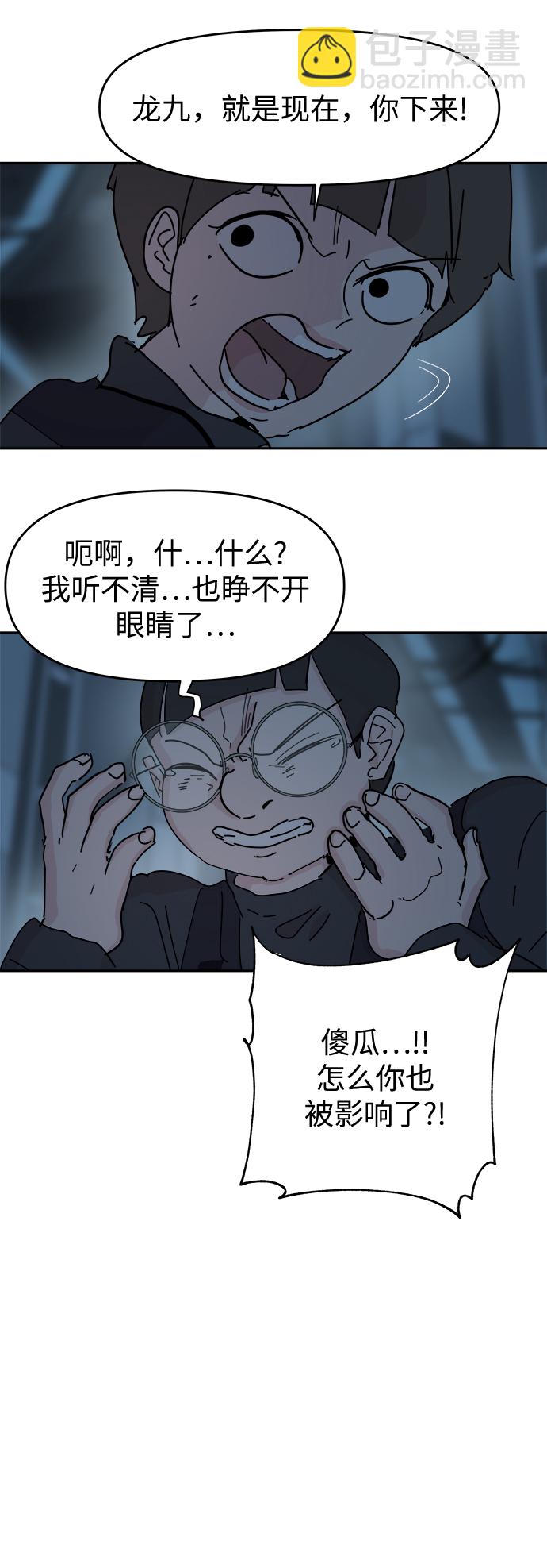 永恆戀人 - 第64話 - 2