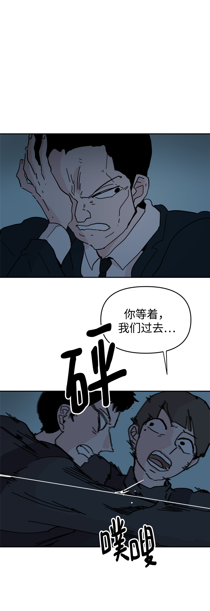 永恆戀人 - 第64話 - 3