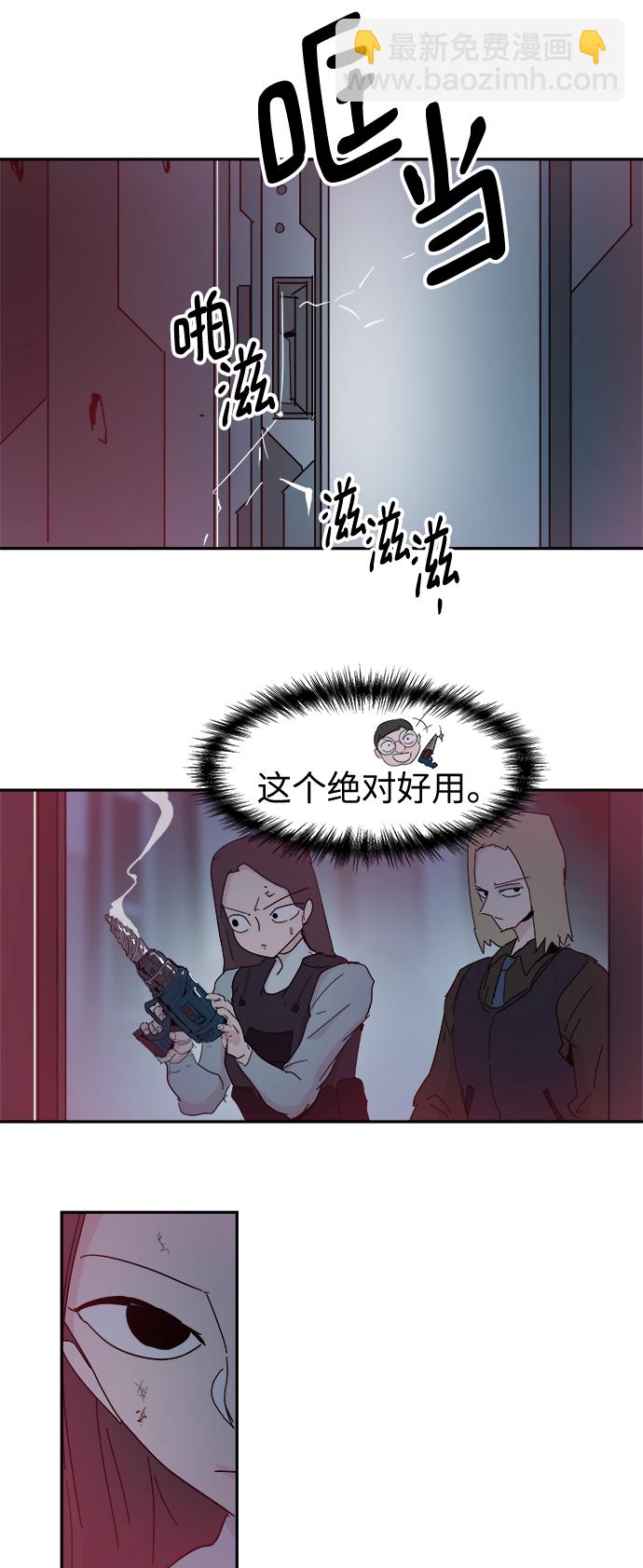 永恆戀人 - 第64話 - 8