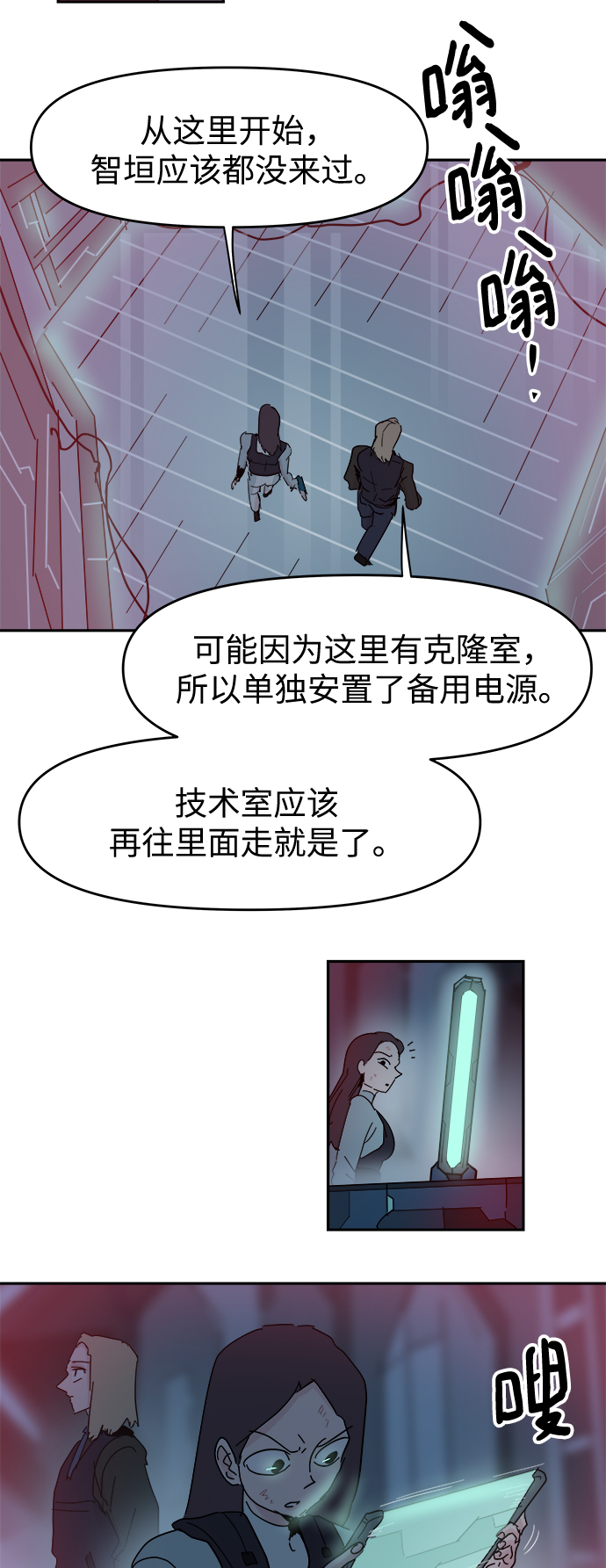 永恆戀人 - 第64話 - 1