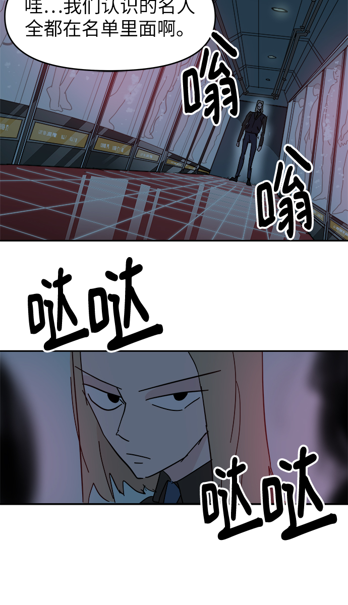 永恆戀人 - 第64話 - 3