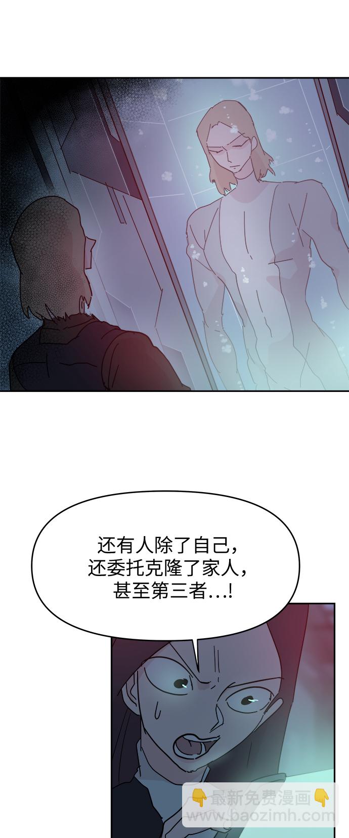 永恆戀人 - 第64話 - 4