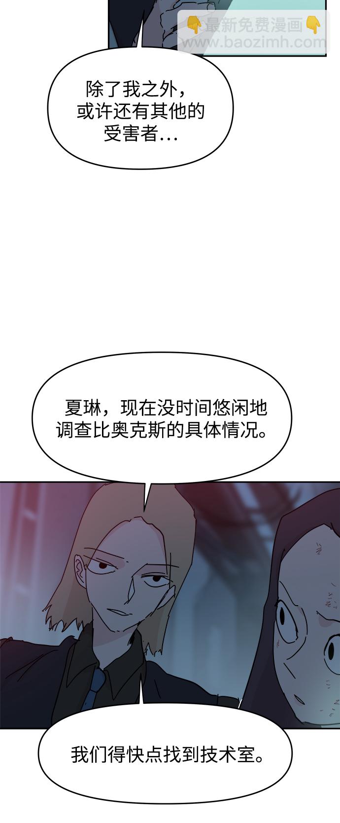 永恆戀人 - 第64話 - 5