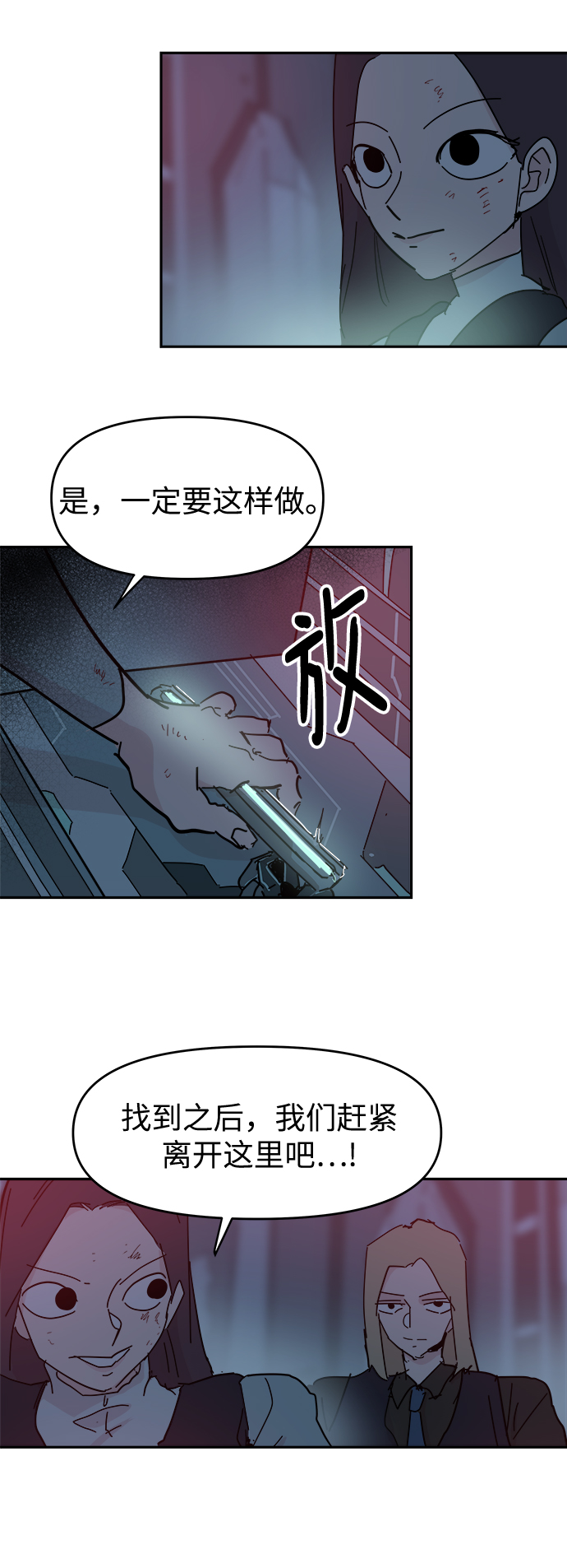 永恆戀人 - 第64話 - 7