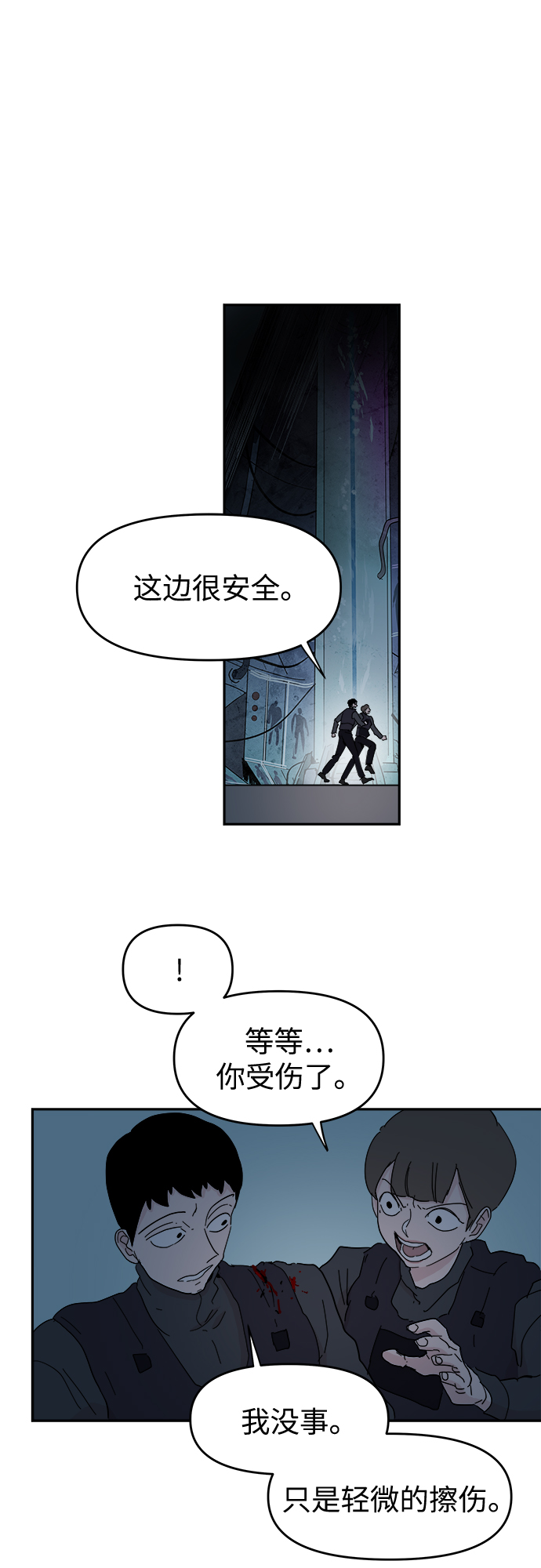 永恆戀人 - 第64話 - 2
