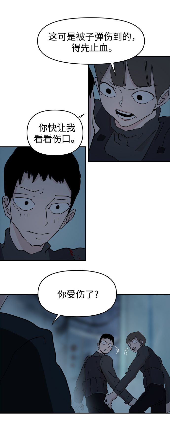 永恆戀人 - 第64話 - 3
