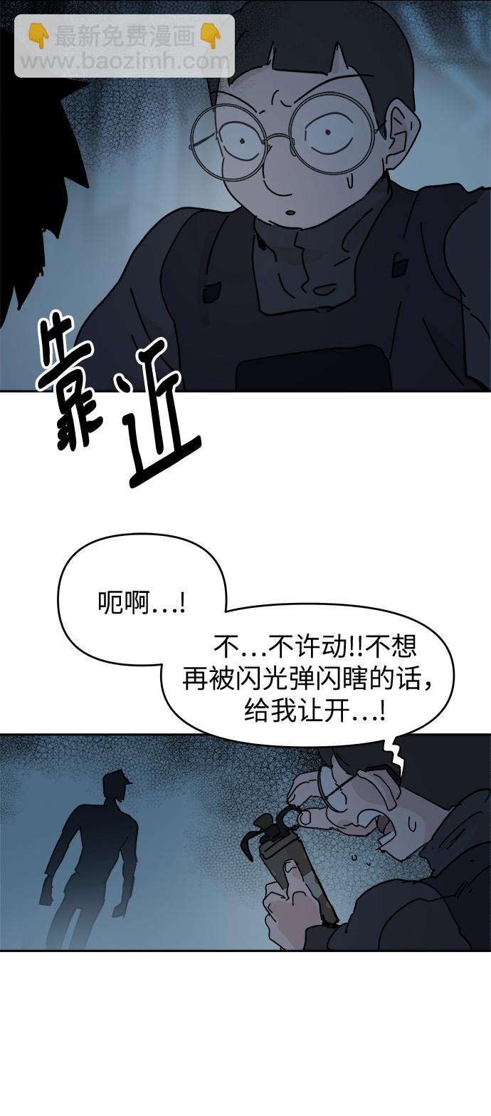 永恆戀人 - 第64話 - 8