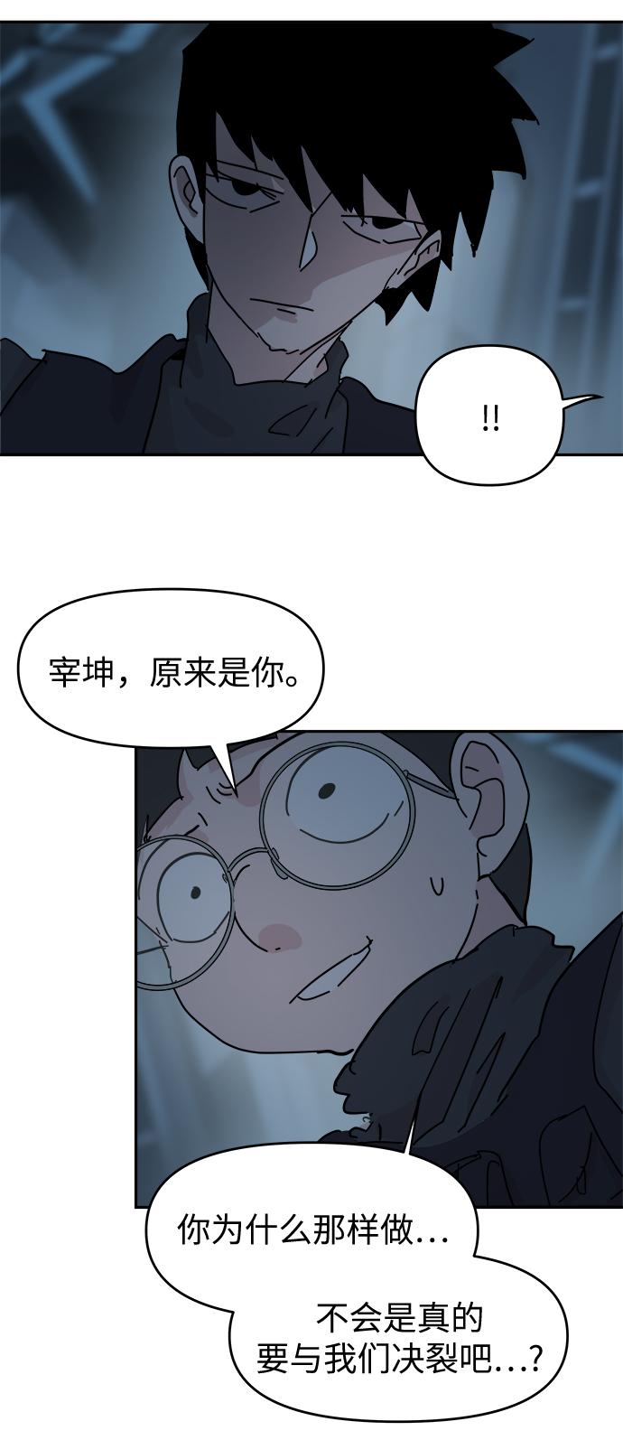 永恆戀人 - 第64話 - 1