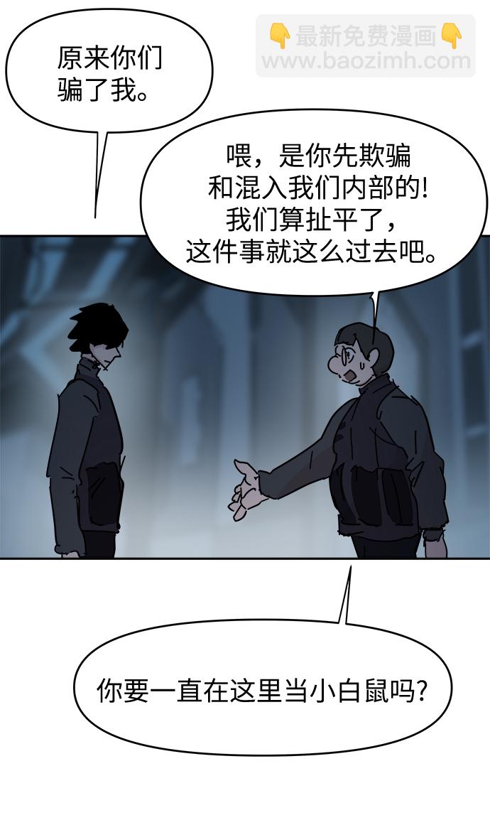 永恆戀人 - 第64話 - 2