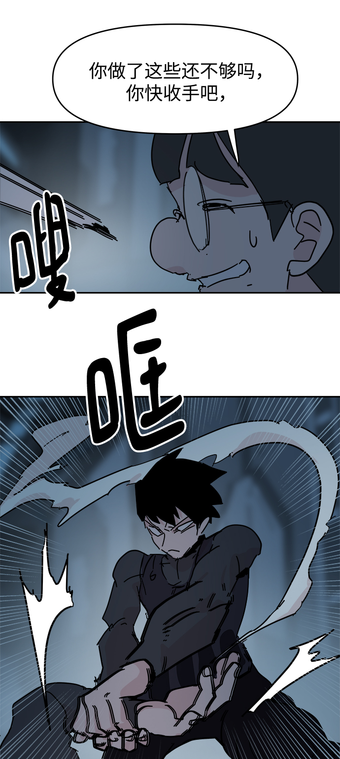 永恆戀人 - 第64話 - 3