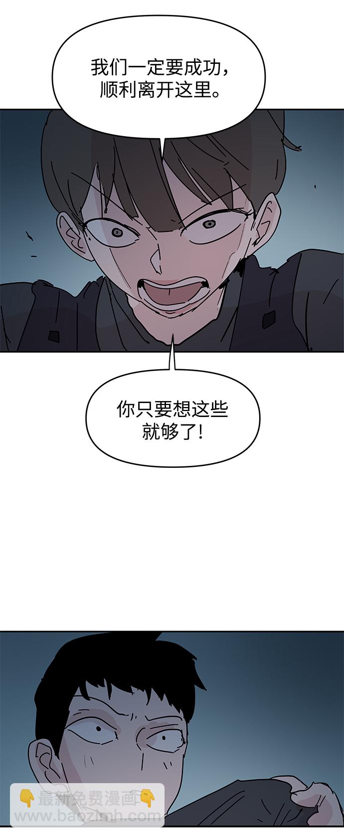 永恆戀人 - 第64話 - 4