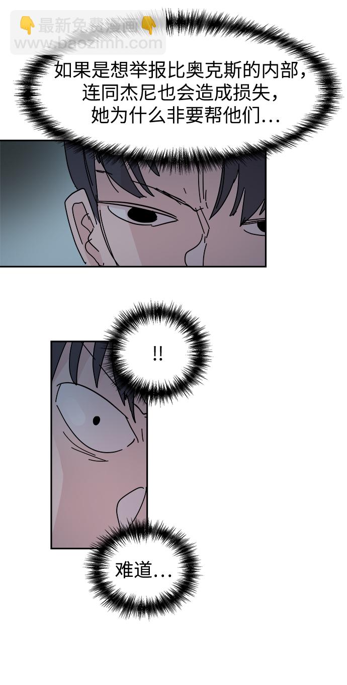 永恆戀人 - 第64話 - 1